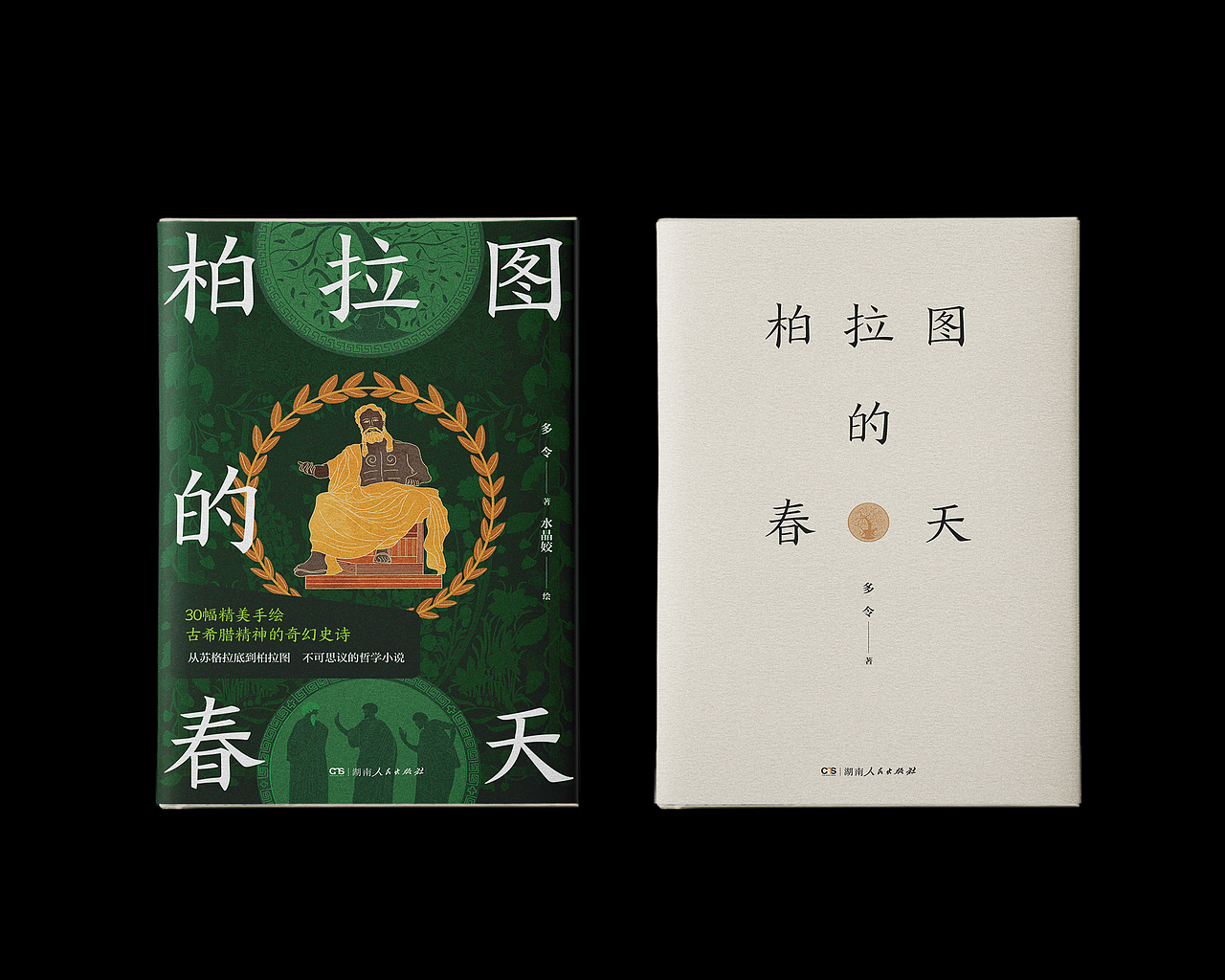 书籍装帧设计 | 拾玖（图ZMzE2MzUwMTg4） - 书籍/画册 - 站酷设计师刘哲_Liu原创素材 - 站酷ZCOOL