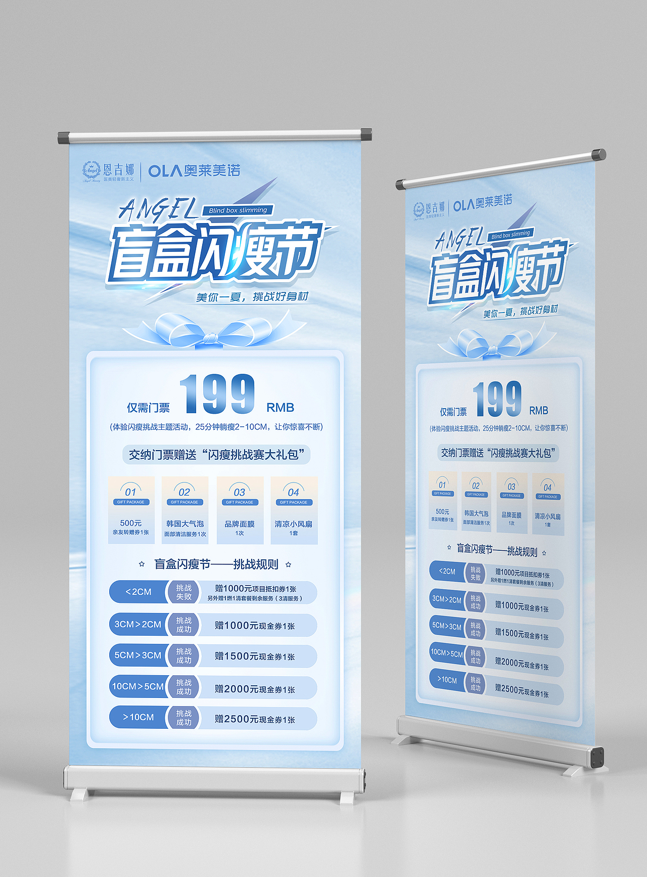 夏季瘦身海报医美瘦身减肥美容展架吸脂塑形系列活动（图ZMzM5MTU0MDgw） - 海报 - 站酷设计师是杯酒是咖啡原创素材 - 站酷ZCOOL