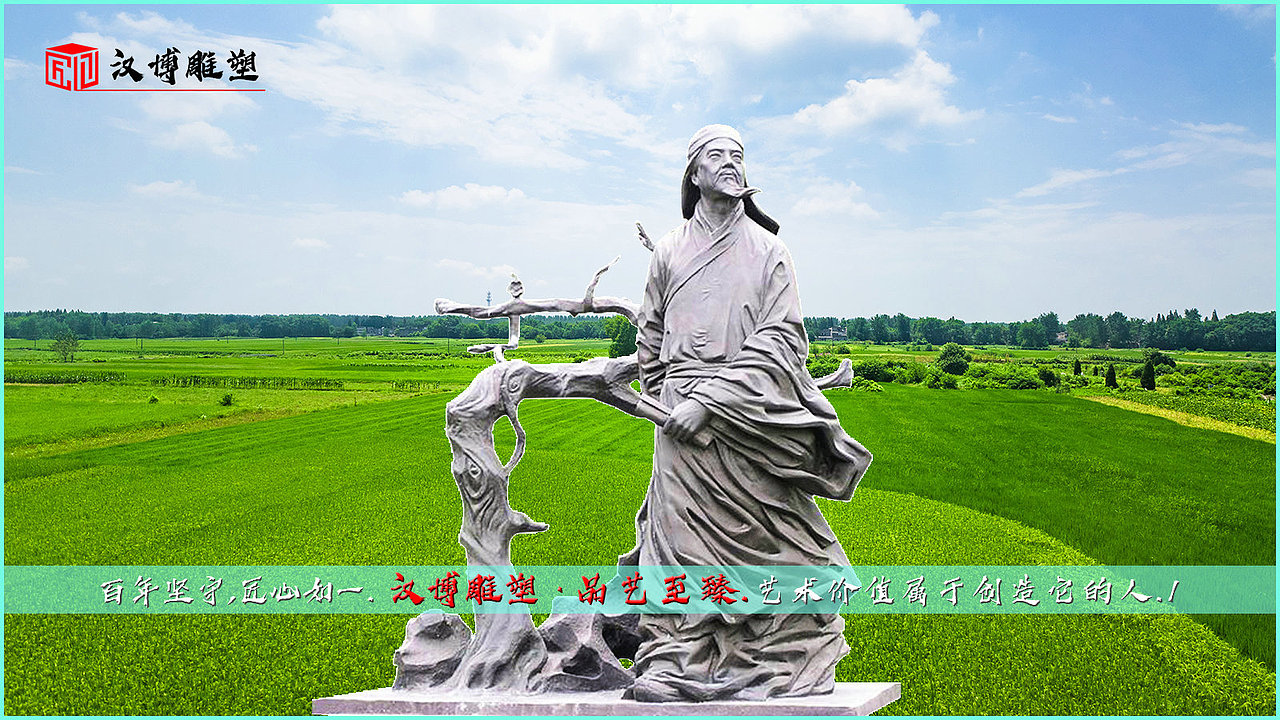 古人物主题文化雕塑