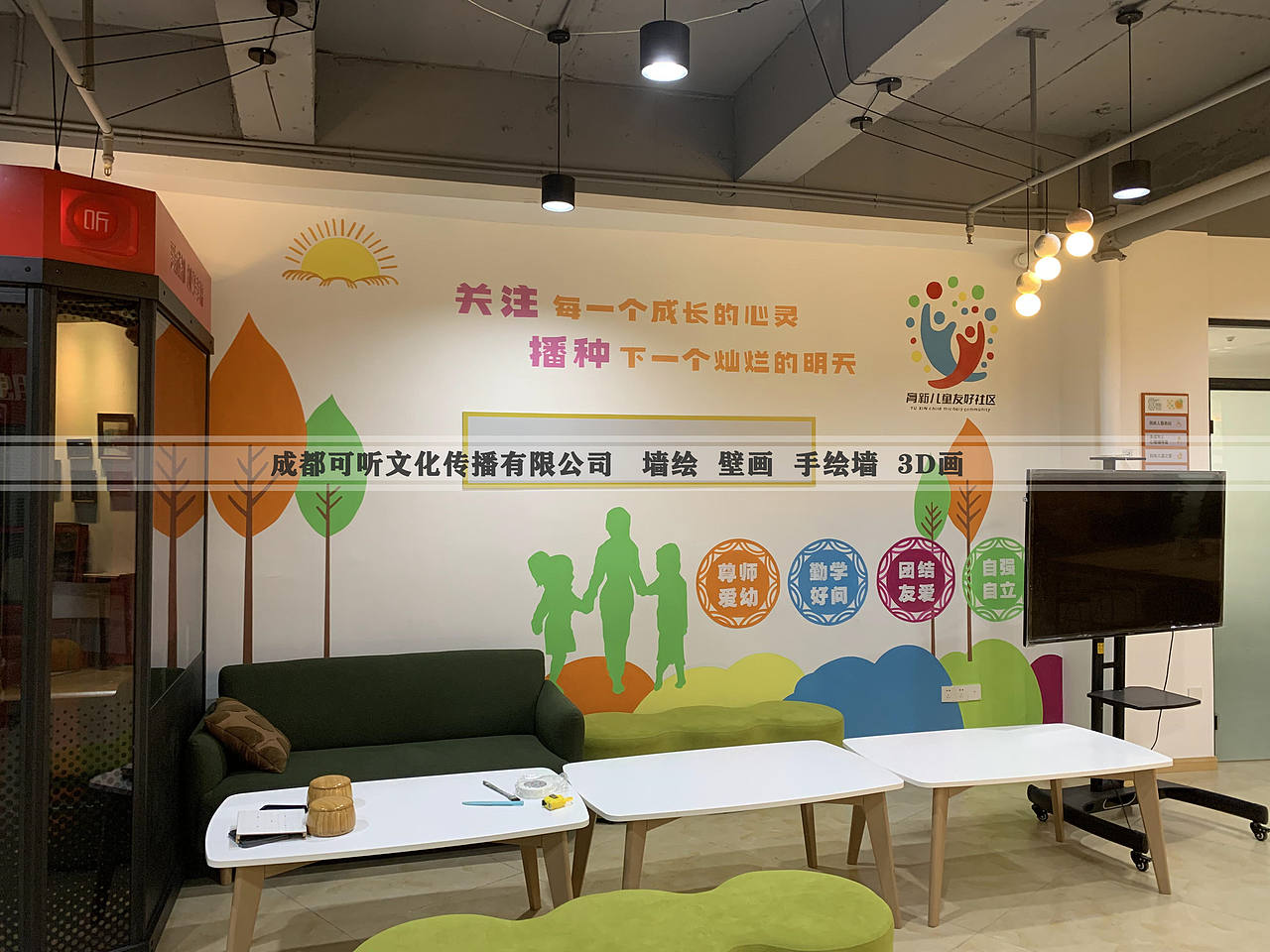 室内墙绘 社区文创(图ZMjk5NTIxOTYw) - 绘画 - 站酷设计师会有时艺术原创素材 - 站酷ZCOOL