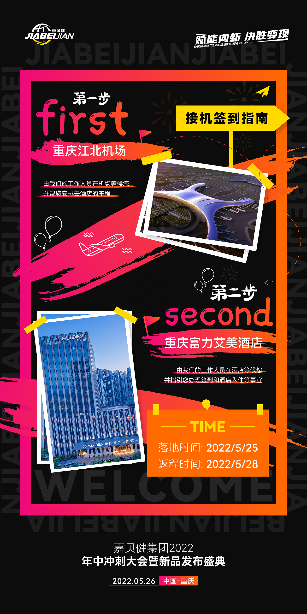 年中大会（图ZMzE1NzEwODg0） - 海报 - 站酷设计师Miss阿张原创素材 - 站酷ZCOOL