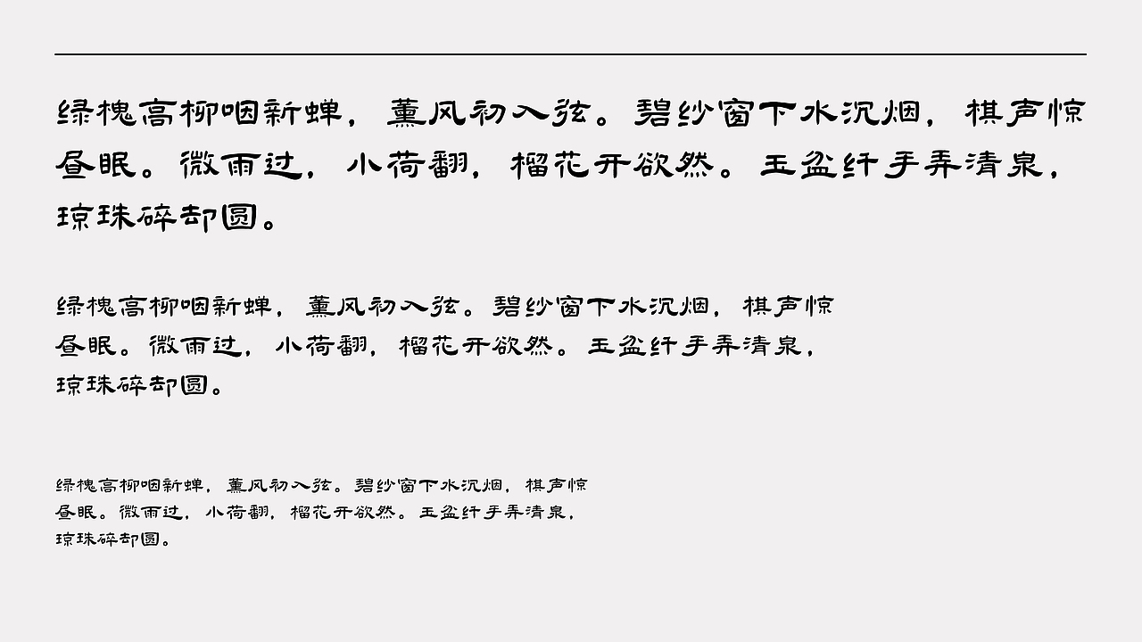 汉仪王智豪隶书(图ZMjk5NDMwMzI4) - 字体/字形 - 站酷设计师王智豪原创素材 - 站酷ZCOOL