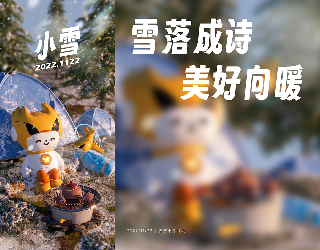 越秀服务-24节气海报合集（图ZMzQwODMwMTc2） - 动画/影视 - 站酷设计师COLAMIN原创素材 - 站酷ZCOOL