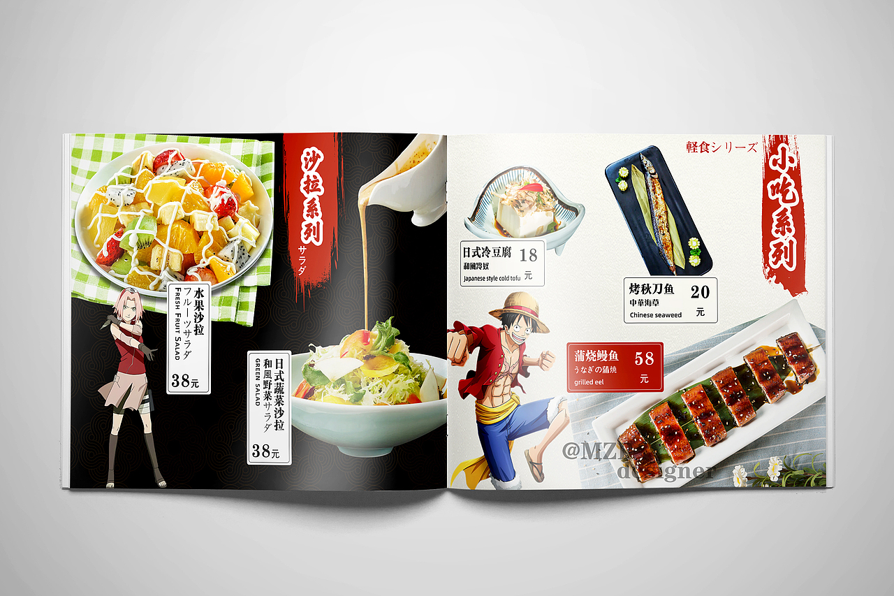 日式菜谱 日式菜谱设计