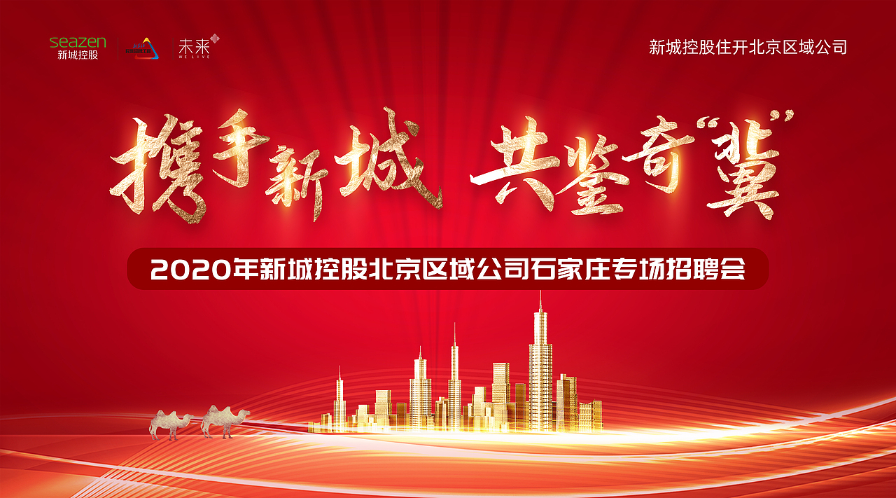 招聘主kv合集（图ZMzE0NDIyMDIw） - 海报 - 站酷设计师十七丨丨丨原创素材 - 站酷ZCOOL