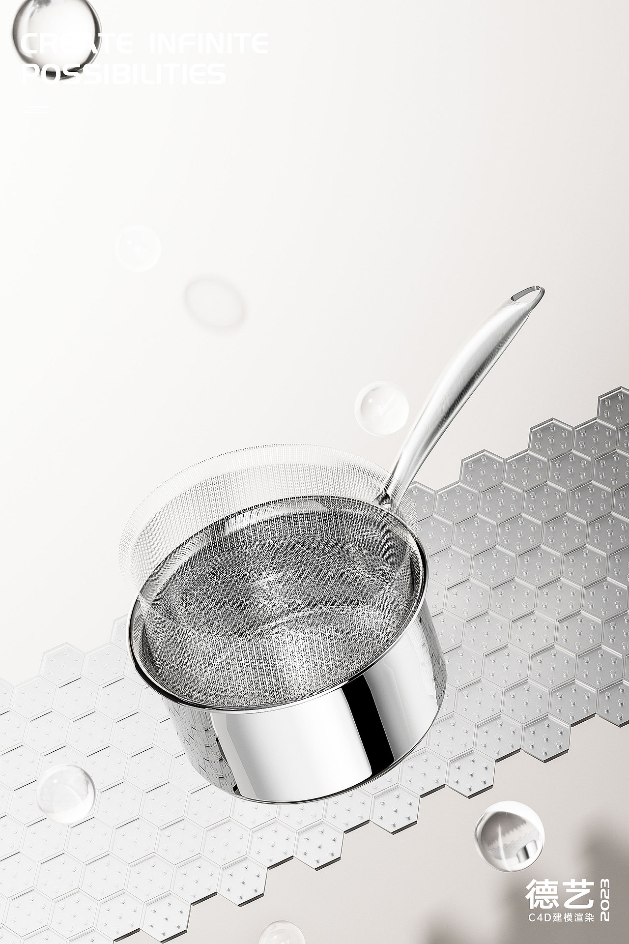 不锈钢蒸锅丨厨具丨3D丨C4D产品渲染 ✖ 德艺电商视觉