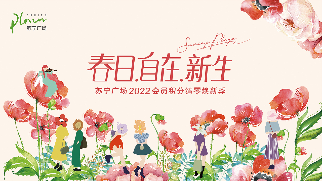 苏宁广场活动主KV延伸指导设计（图ZMzA1MzM2MDgw） - 品牌 - 站酷设计师tan90品牌设计原创素材 - 站酷ZCOOL