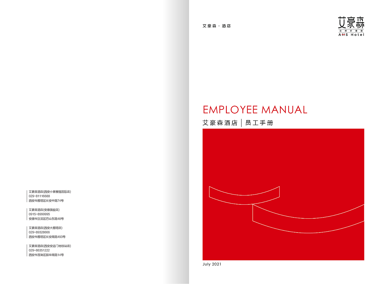 酒店文创设计（图ZMzY0OTkxMDAw） - 品牌 - 站酷设计师三月安然原创素材 - 站酷ZCOOL