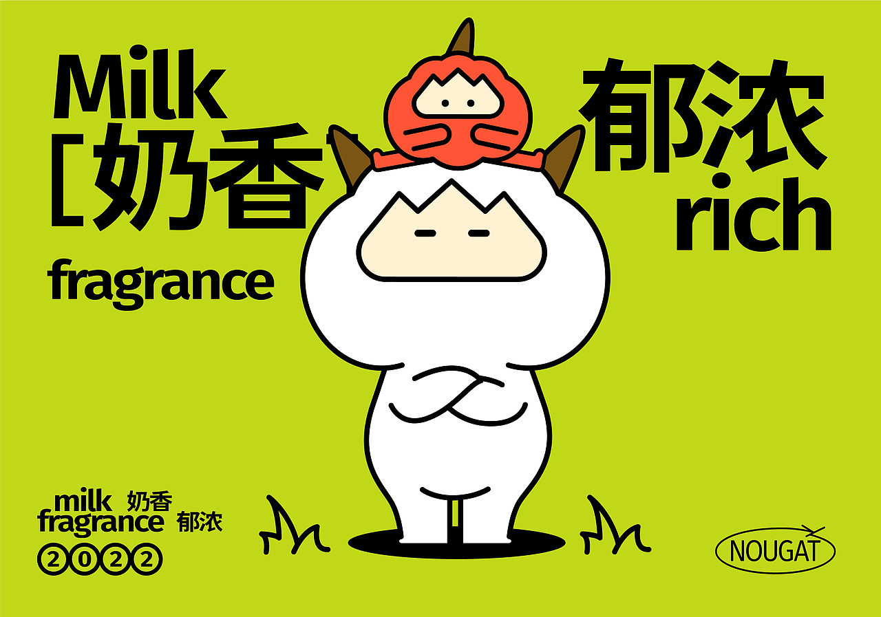 YANGBSUN 阳半山丨牛轧糖品牌全案设计（图ZMzAyOTA2Nzcy） - 品牌 - 站酷设计师北叶Design原创素材 - 站酷ZCOOL