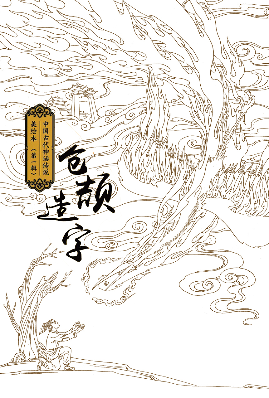 杂七杂八封面画之一