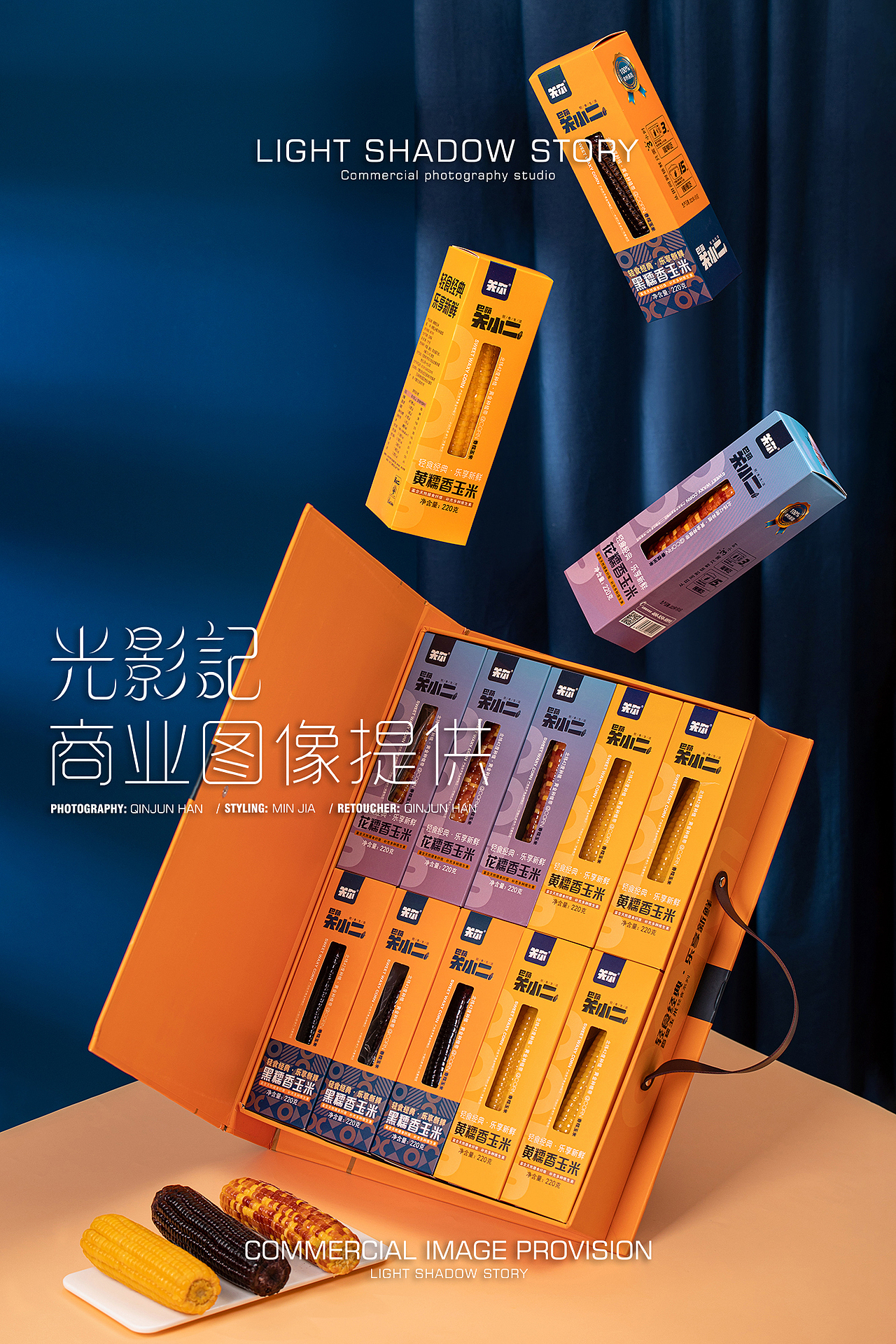 【平面】| 关小二玉米 ✖ 光影记 - 混合玉米礼盒拍摄