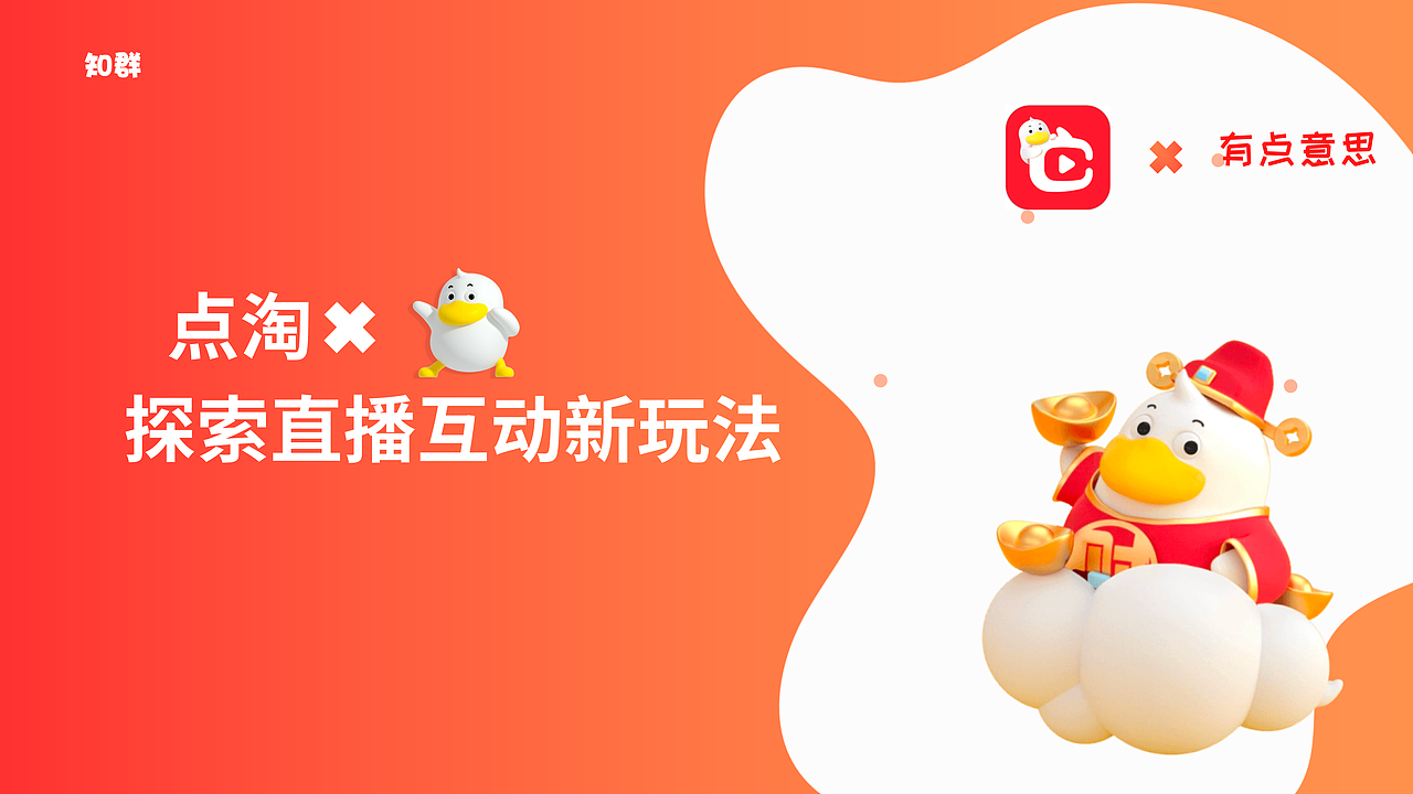 点淘互动分享圈（图ZMzU2MjczNjE2） - APP界面 - 站酷设计师centella原创素材 - 站酷ZCOOL