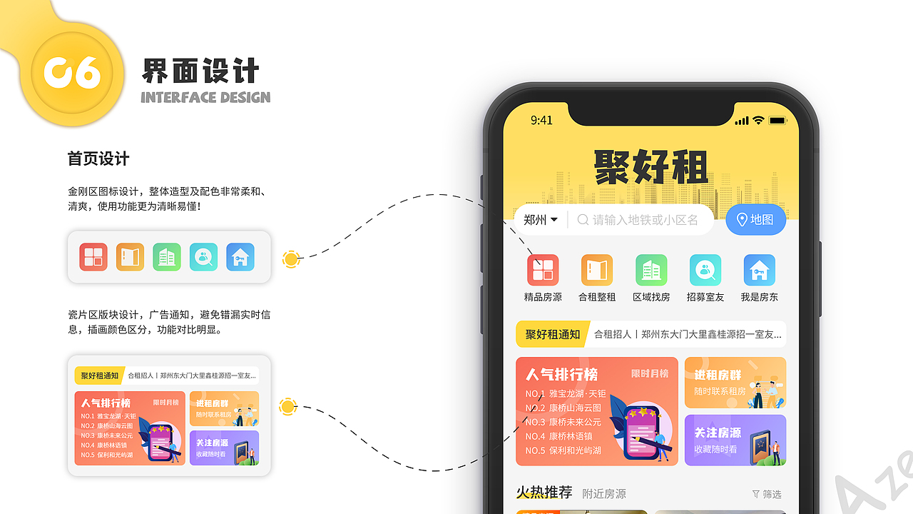 聚好租APP界面创意设计（图ZMzA1NzU2NDQ4） - APP界面 - 站酷设计师Tl_阿泽原创素材 - 站酷ZCOOL