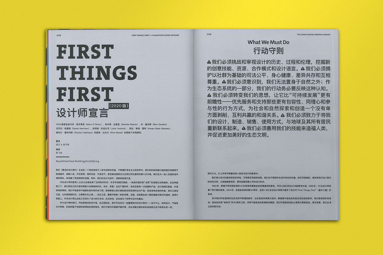 BranD ISSUE 68 平面转机（图ZMzQ2ODQyODQ0） - 书籍/画册 - 站酷设计师赖宇杰原创素材 - 站酷ZCOOL