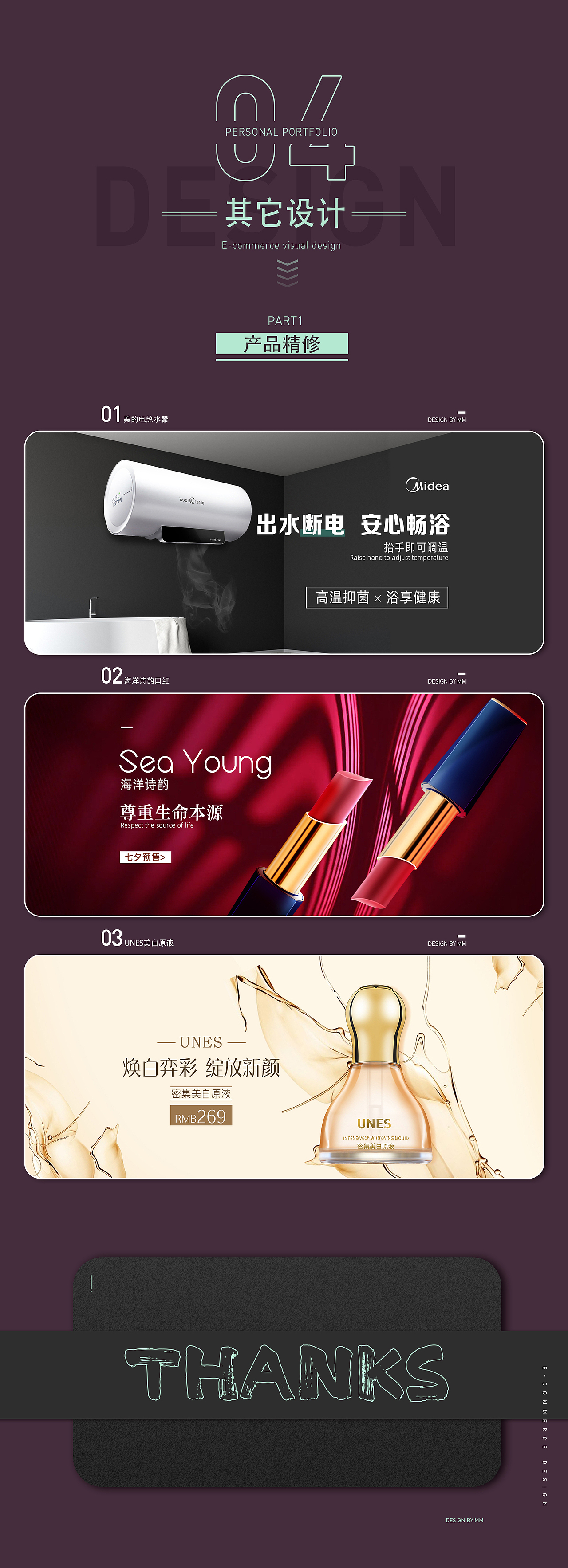 电商作品集（图ZMzAwNTAzMTQ4） - 电商 - 站酷设计师IIIMELLY原创素材 - 站酷ZCOOL