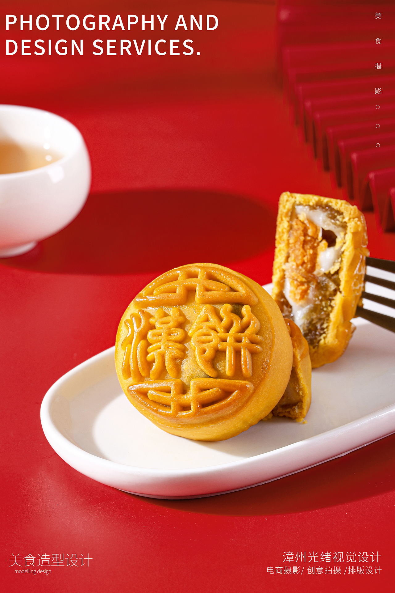 月饼礼盒 大饼拍摄 商业摄影 黄金大饼 中秋月饼 送礼（图ZMzQ3OTM4Mzky） - 美食摄影 - 站酷设计师光绪摄影工作室原创素材 - 站酷ZCOOL