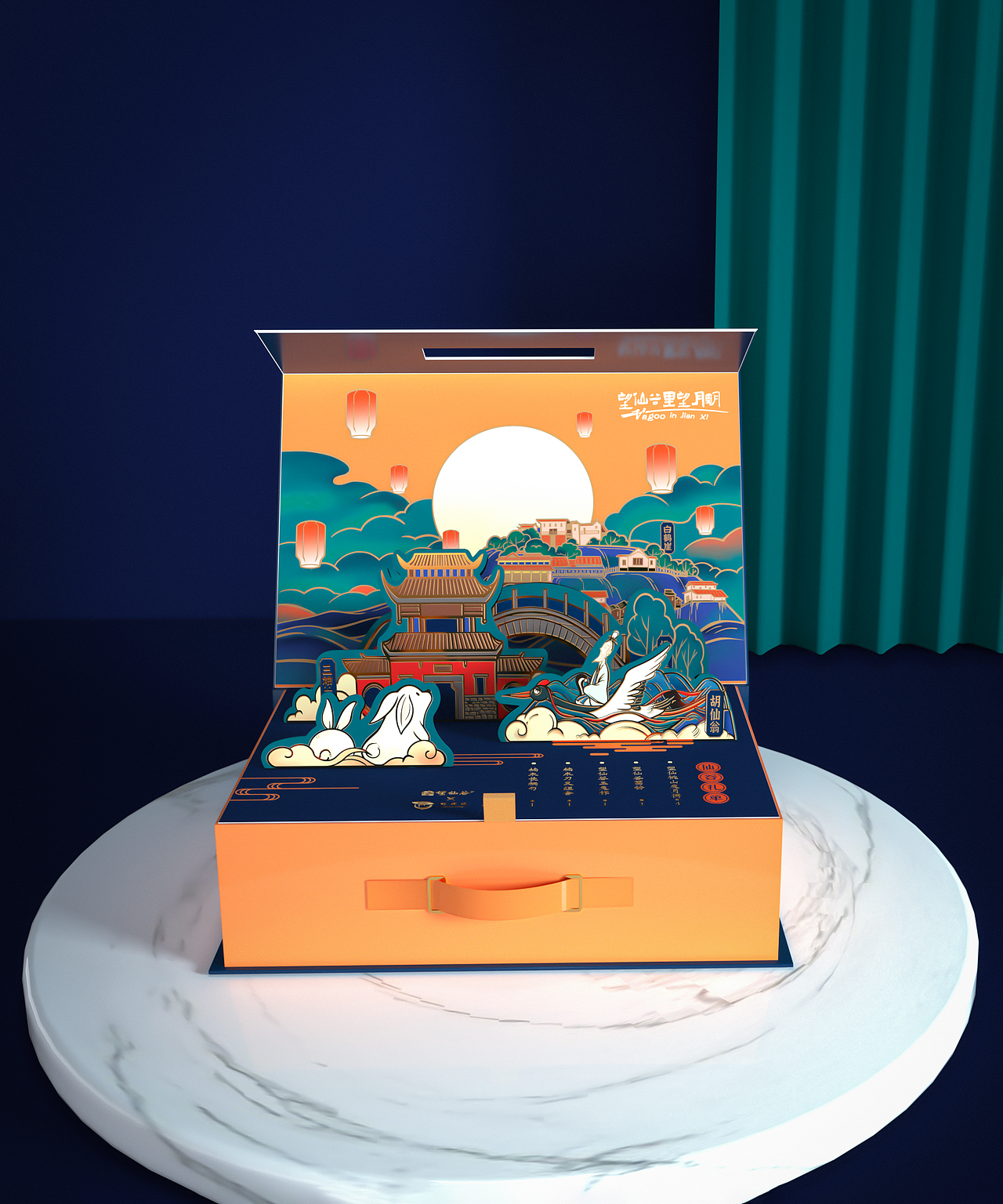 望仙谷中秋礼盒原创设计