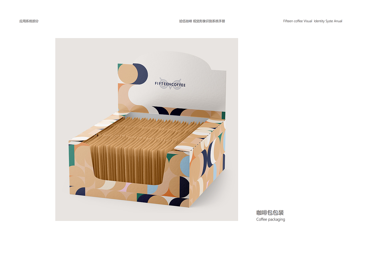 【咖啡品牌】拾伍咖啡vi设计/vi手册(图ZMzQyNzMwMTE2) - 品牌 - 站酷设计师BAOBAOBAOBAOZIZI原创素材 - 站酷ZCOOL