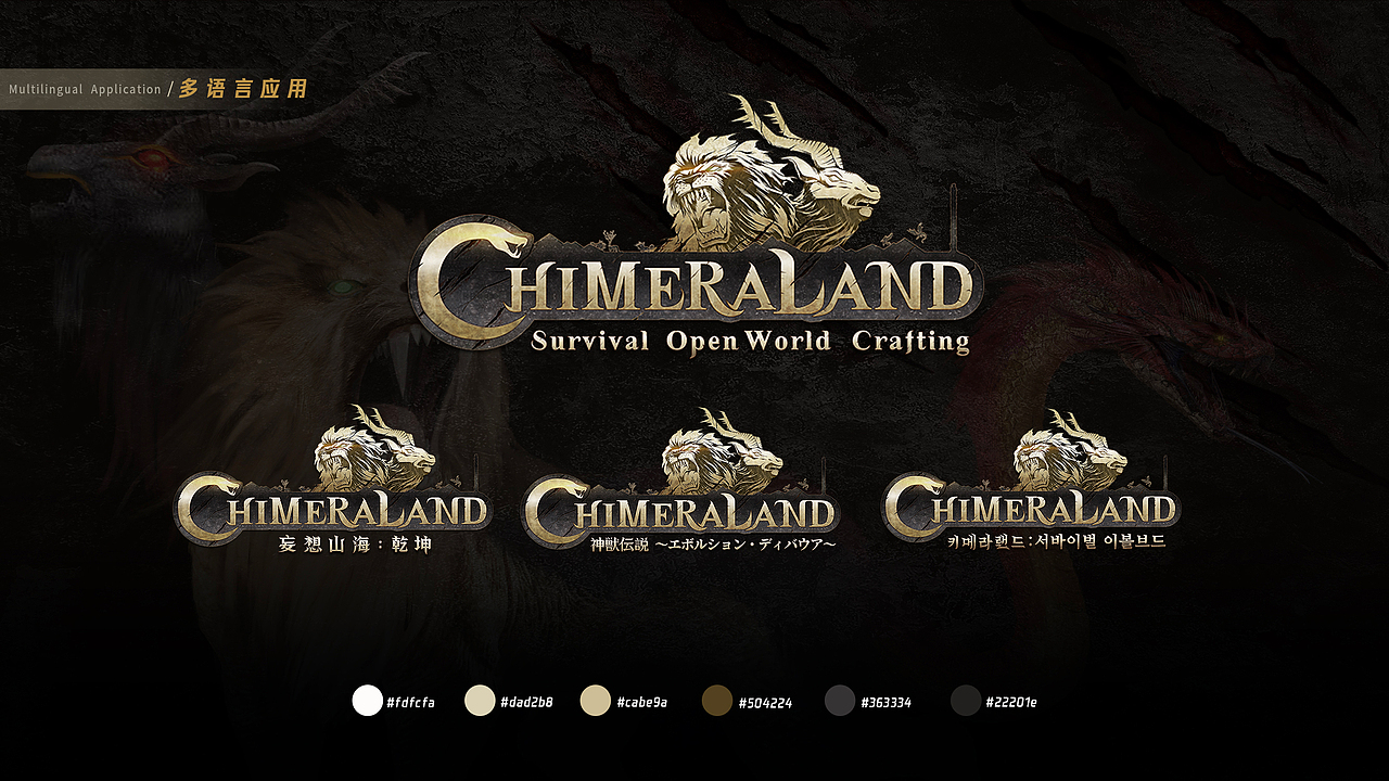 【B+创意视觉】妄想山海国际服全新LOGO设计！（图ZMzA4ODA2NTE2） - Logo - 站酷设计师品执BPLUS原创素材 - 站酷ZCOOL