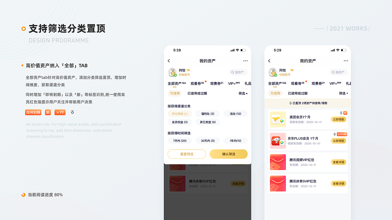 2021-2023作品集（图ZMzQ0MTc1MDky） - APP界面 - 站酷设计师小白_k原创素材 - 站酷ZCOOL