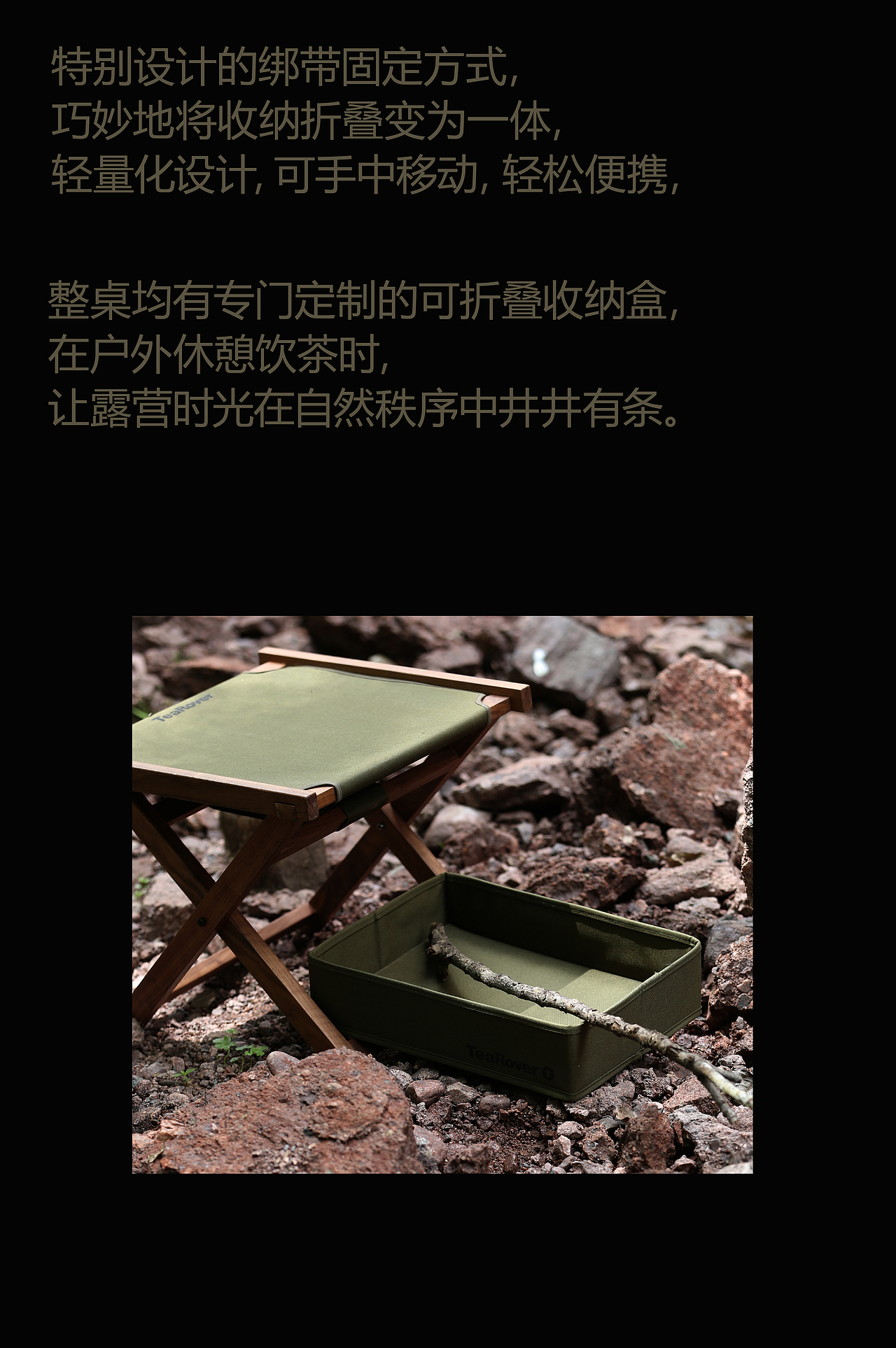 【搜山茶人】山里这样-系列户外家具