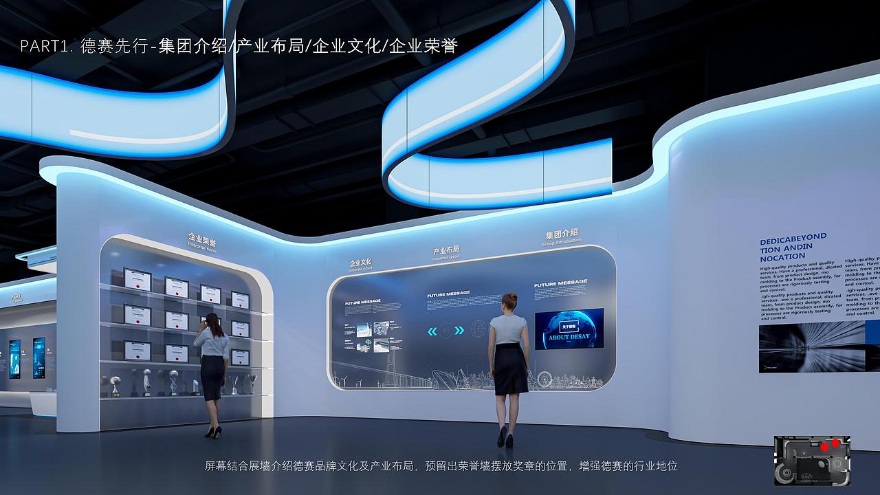 湖南德赛展厅设计方案-品牌展厅设计（图ZMzY0MzM0NjU2） - 品牌 - 站酷设计师利克里克原创素材 - 站酷ZCOOL