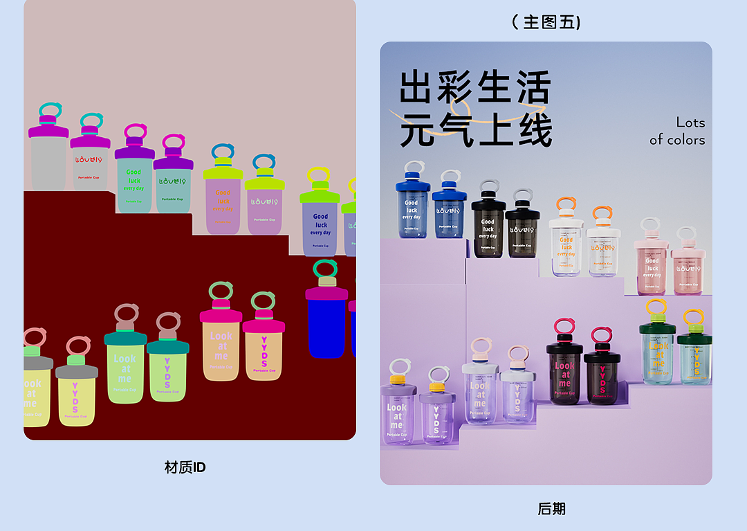 元气玻璃杯主图详情(建模渲染)🔥