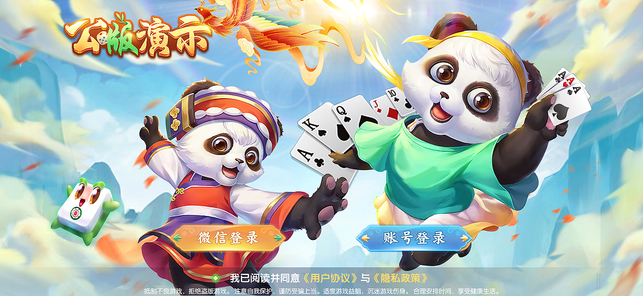近期完成的一套国潮棋牌界面（图ZMzEwNDU3ODM2） - 游戏UI - 站酷设计师J琪姐姐原创素材 - 站酷ZCOOL