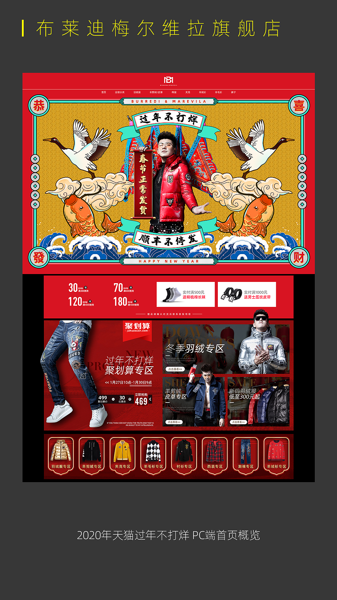布莱迪梅尔维拉 天猫男装2020上半年店铺视觉节选（图ZMzQ3MDg3MTI4） - 电商 - 站酷设计师JisMe原创素材 - 站酷ZCOOL