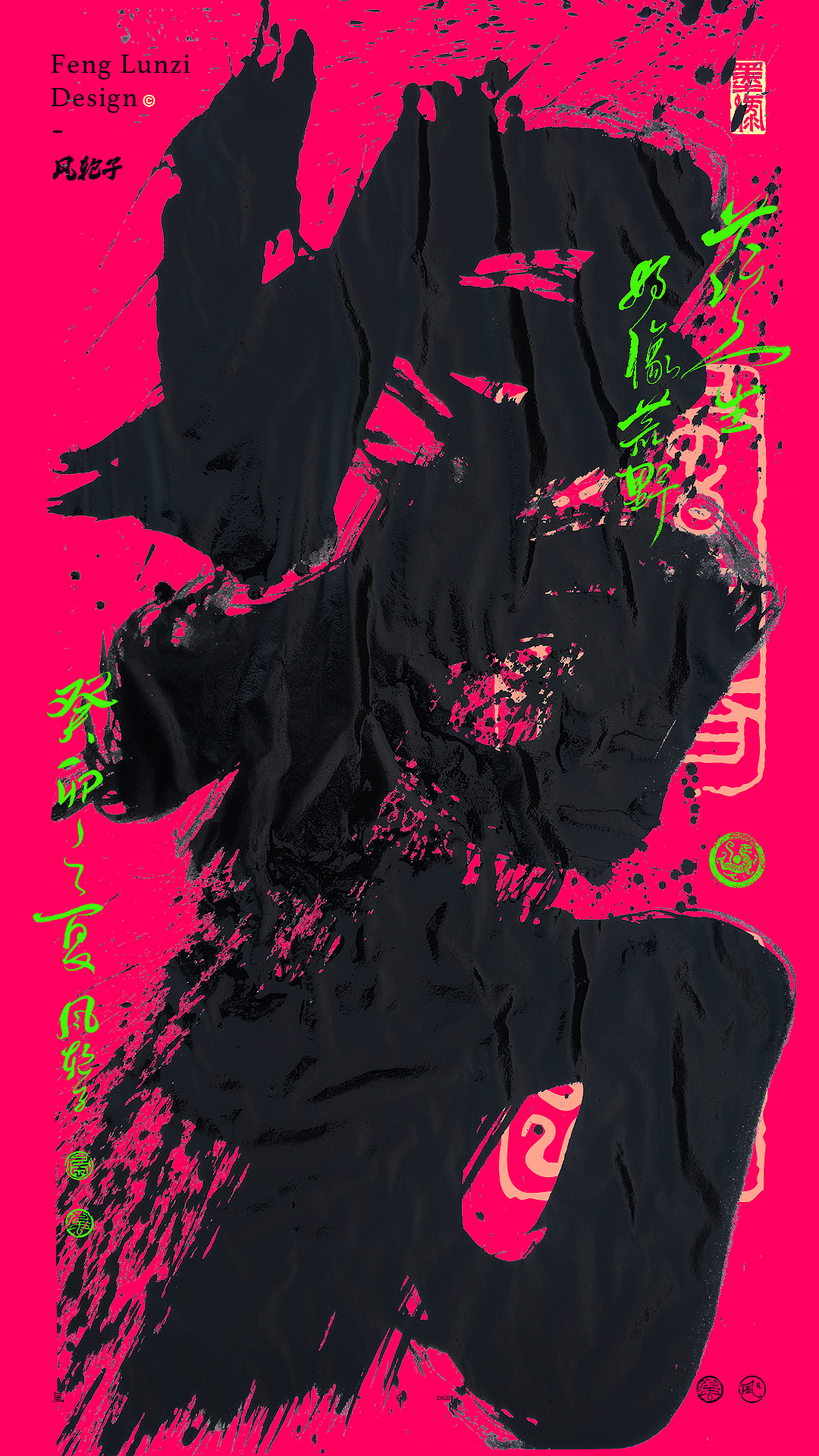 手写书法字体(含手稿)