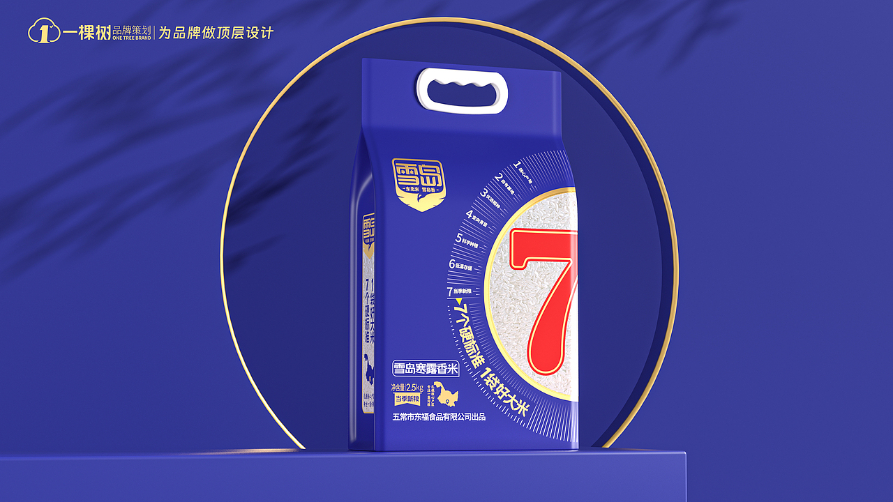 雪岛/品牌全案策划设计