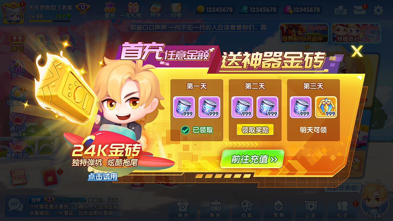 弹射类Q版游戏拍脸图