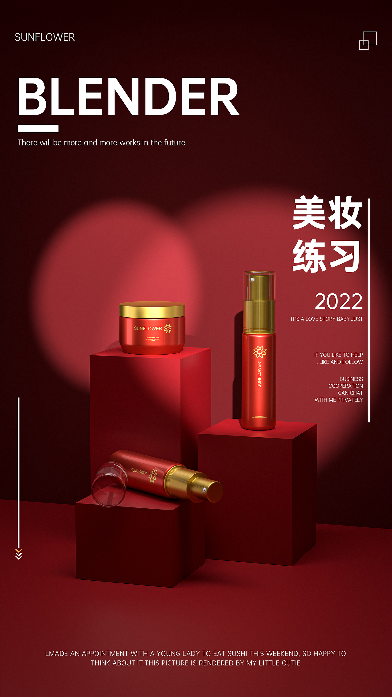 blender cycles 美妆练习