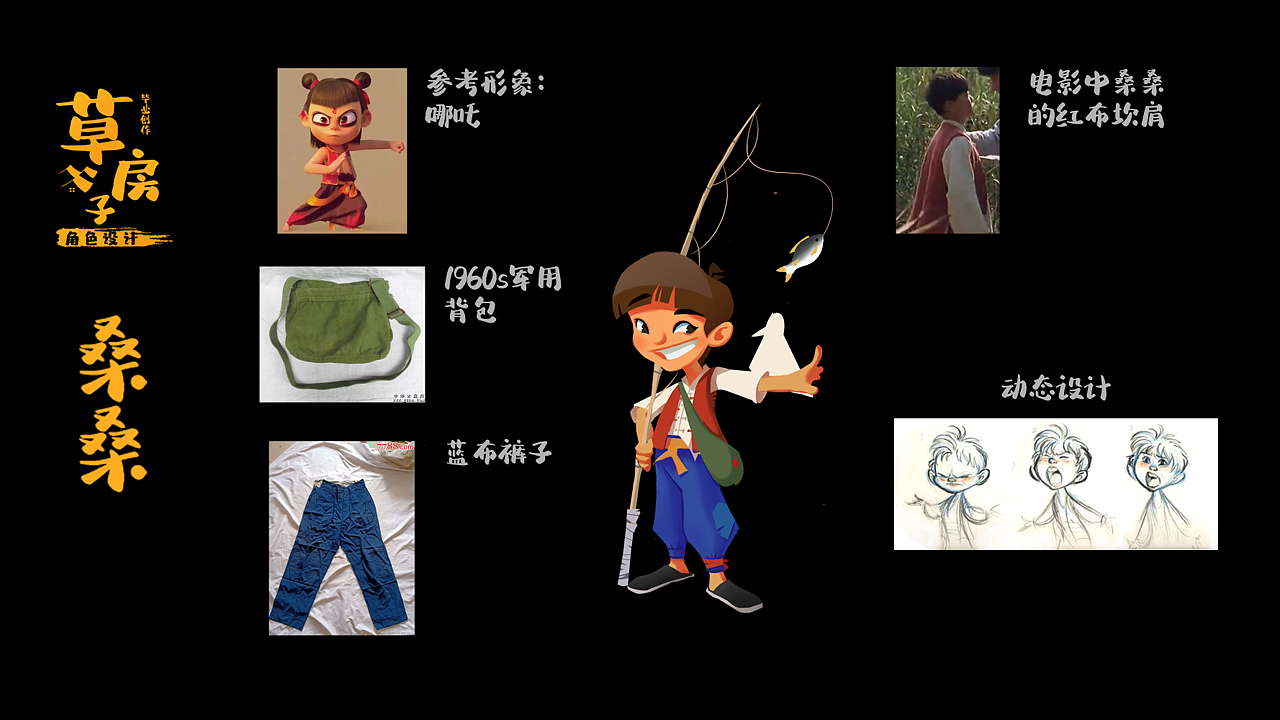 #2022青春答卷#《草房子》动画设定（图ZMzAxMTYyODYw） - 概念设定 - 站酷设计师宫十四ww原创素材 - 站酷ZCOOL