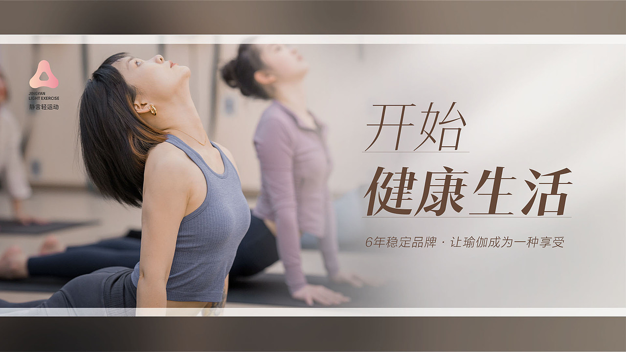 瑜伽-电商系列（图ZMzYxMTYzMjYw） - 电商 - 站酷设计师五月烈火原创素材 - 站酷ZCOOL
