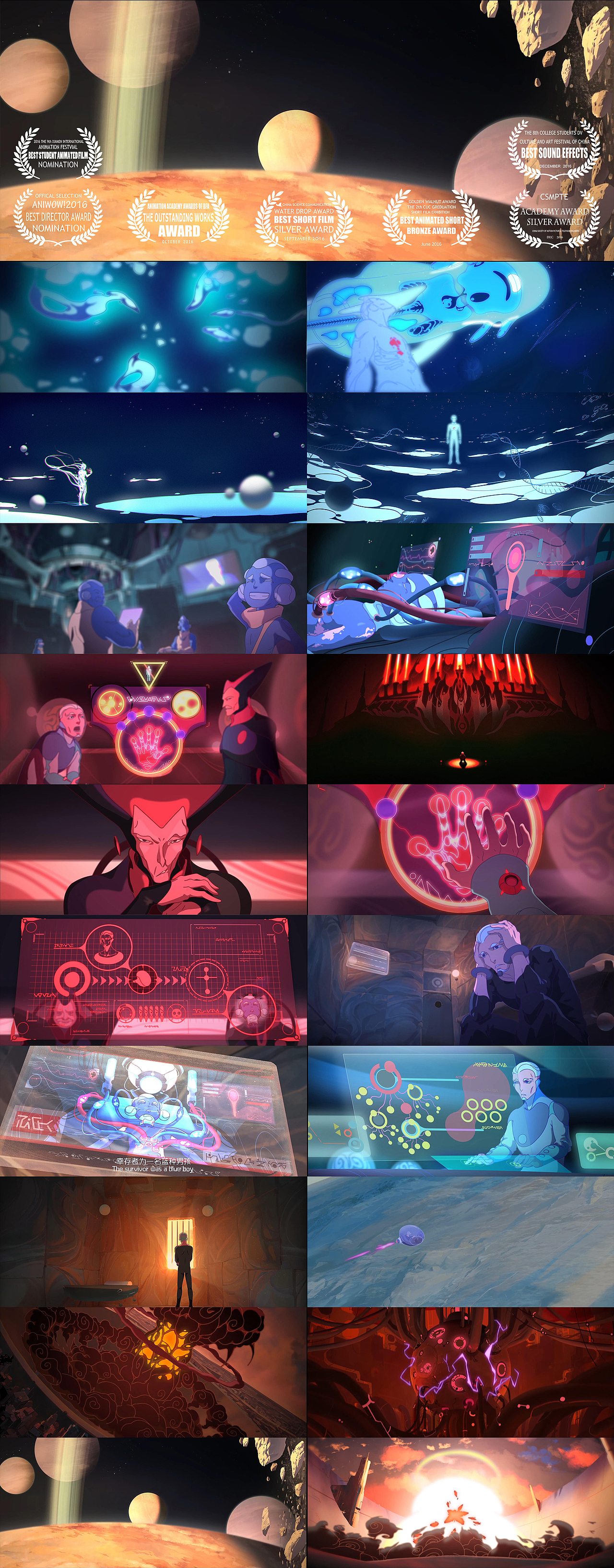 获奖原创科幻动画《生》 ANIMA
