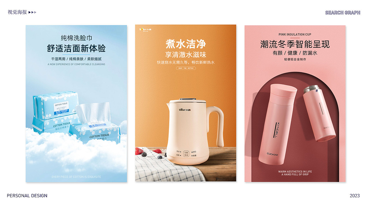 2023电商设计作品集_Portfolio（图ZMzU2MzM2MzQ0） - 电商 - 站酷设计师猫在群角原创素材 - 站酷ZCOOL