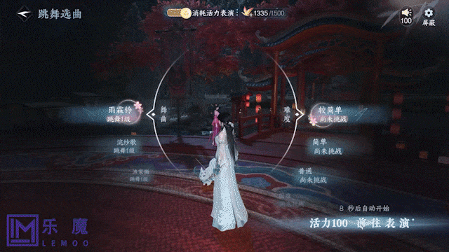 《逆水寒》新国风游戏UI界面动效鉴赏