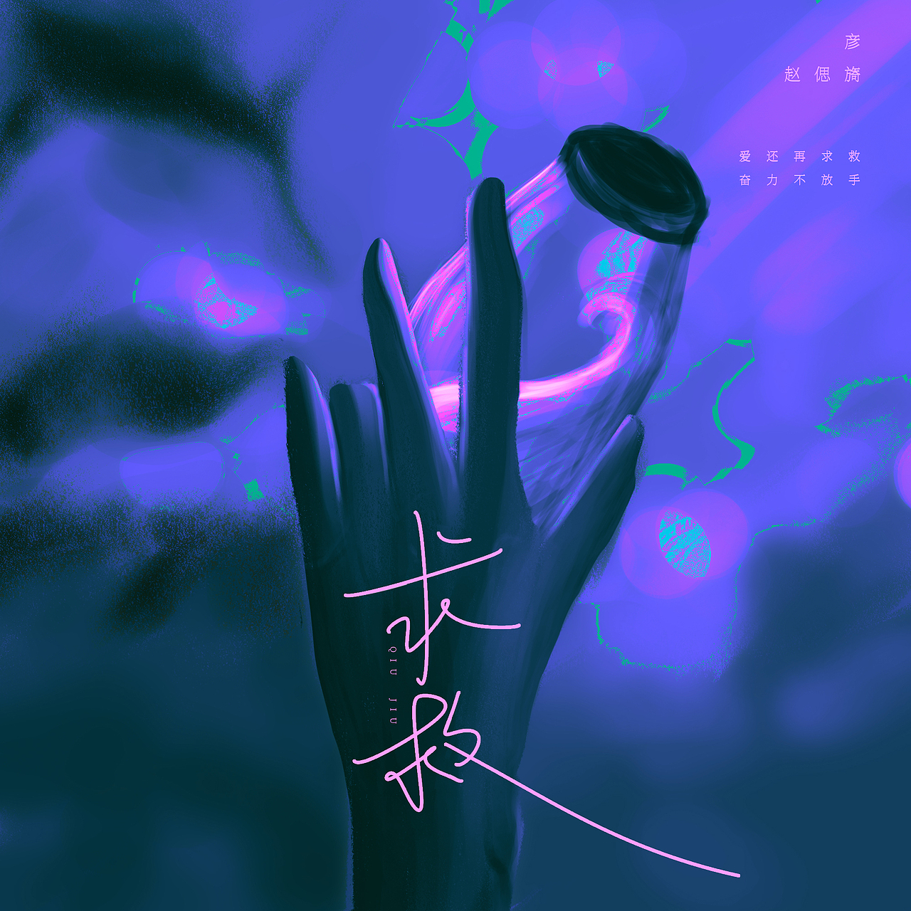音乐专辑（图ZMjk3MzI2OTg4） - 宣传物料 - 站酷设计师珞轩原创素材 - 站酷ZCOOL