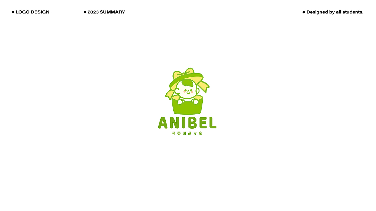 2023LOGO作品合辑(上)