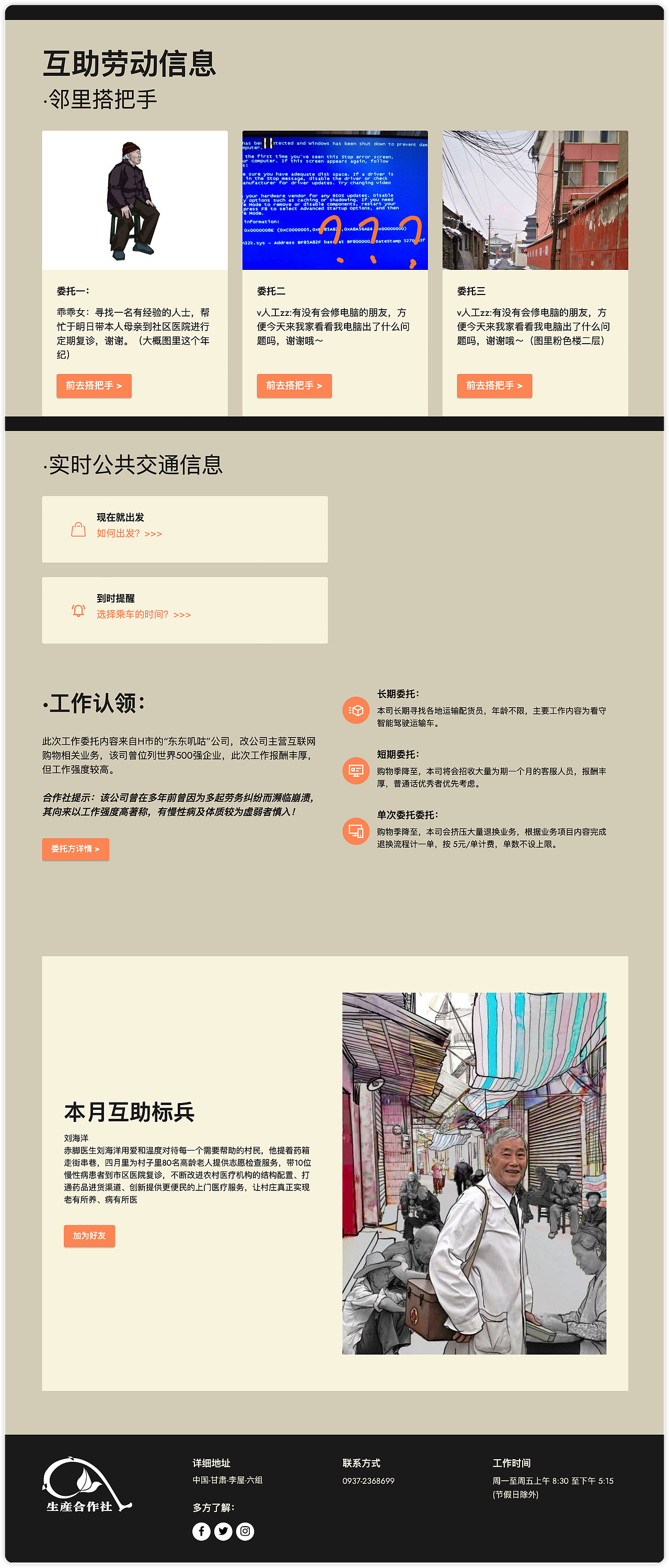 #2022青春答卷#老年生产合作社（图ZMzAxNTA0Mzg0） - 其他影视 - 站酷设计师中传2022传播设计原创素材 - 站酷ZCOOL