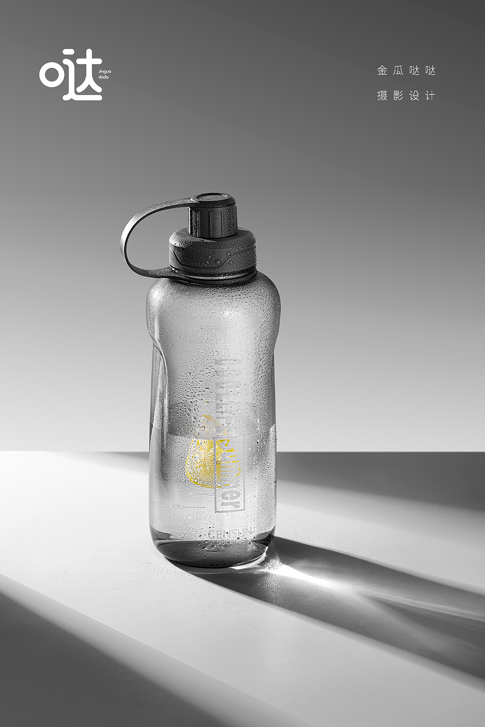 产品拍摄 | censun杯子