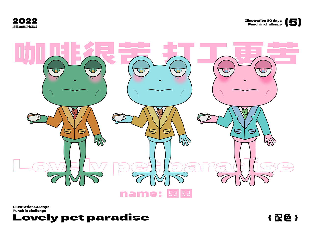 插畫60天打卡/第五天（圖ZMzEzMjI5MjY0） - 商業(yè)插畫 - 站酷設(shè)計師一只皮卡原創(chuàng)素材 - 站酷ZCOOL