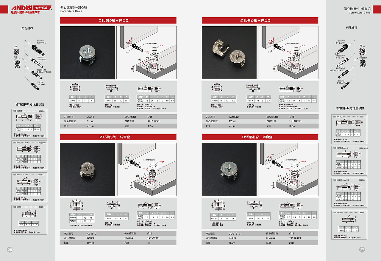 产品手册书,最近公司展会然后帮公司搞了个产品书。