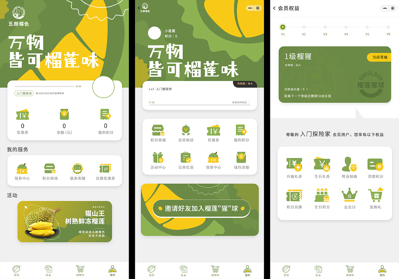 五颜榴色丨线上商城小程序界面设计（图ZMzYzMTAzMDQ4） - 交互/UE - 站酷设计师嘟嘟怪侠原创素材 - 站酷ZCOOL