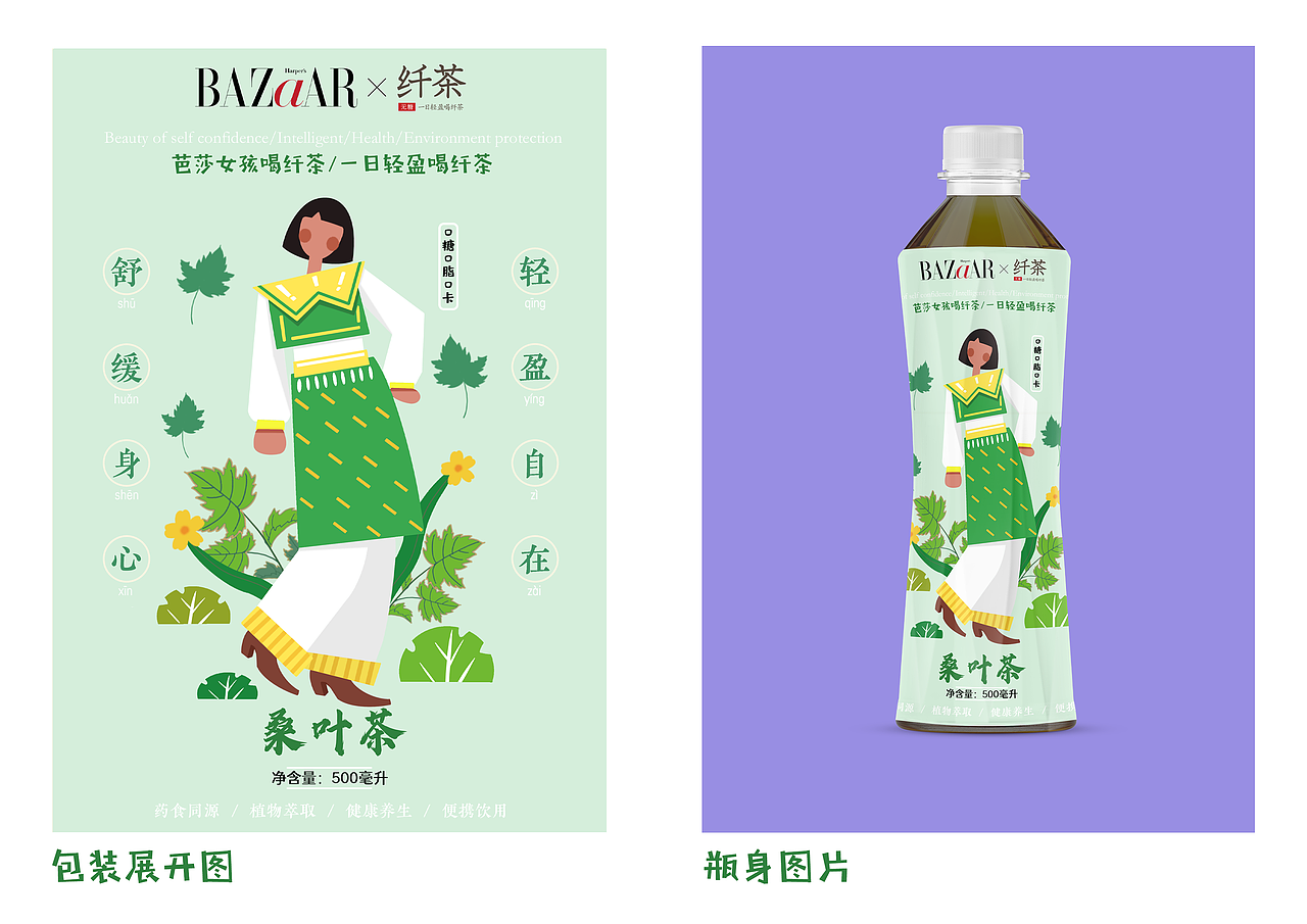 纤茶包装设计
