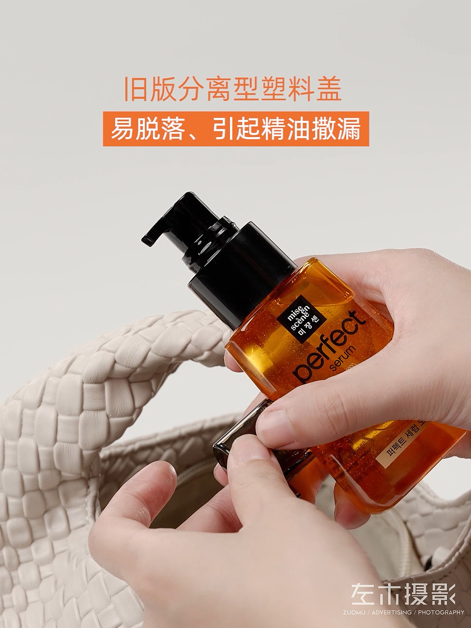 护法精油拍摄|爱茉莉x左木摄影