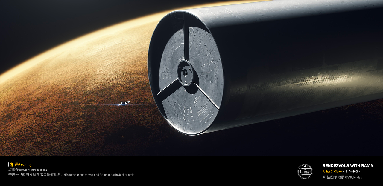 与罗摩相会 | Rendezvous With RAMA