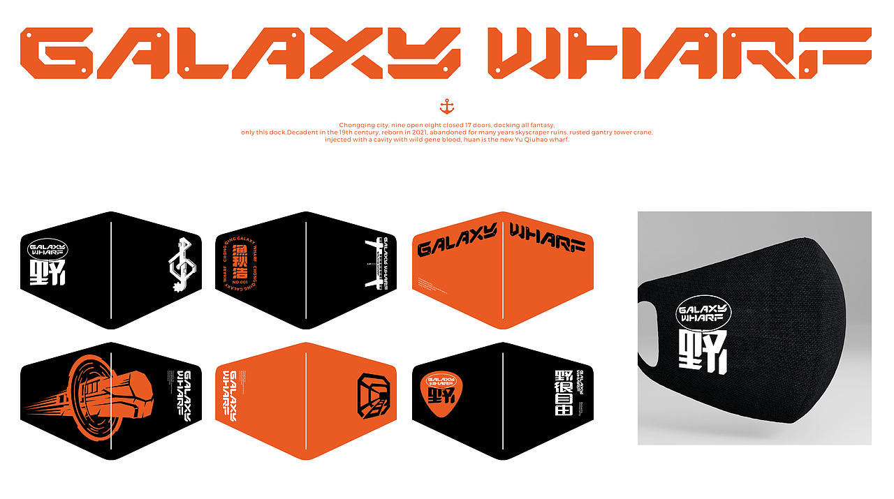 反光品牌 | 渔秋浩码头品牌打造