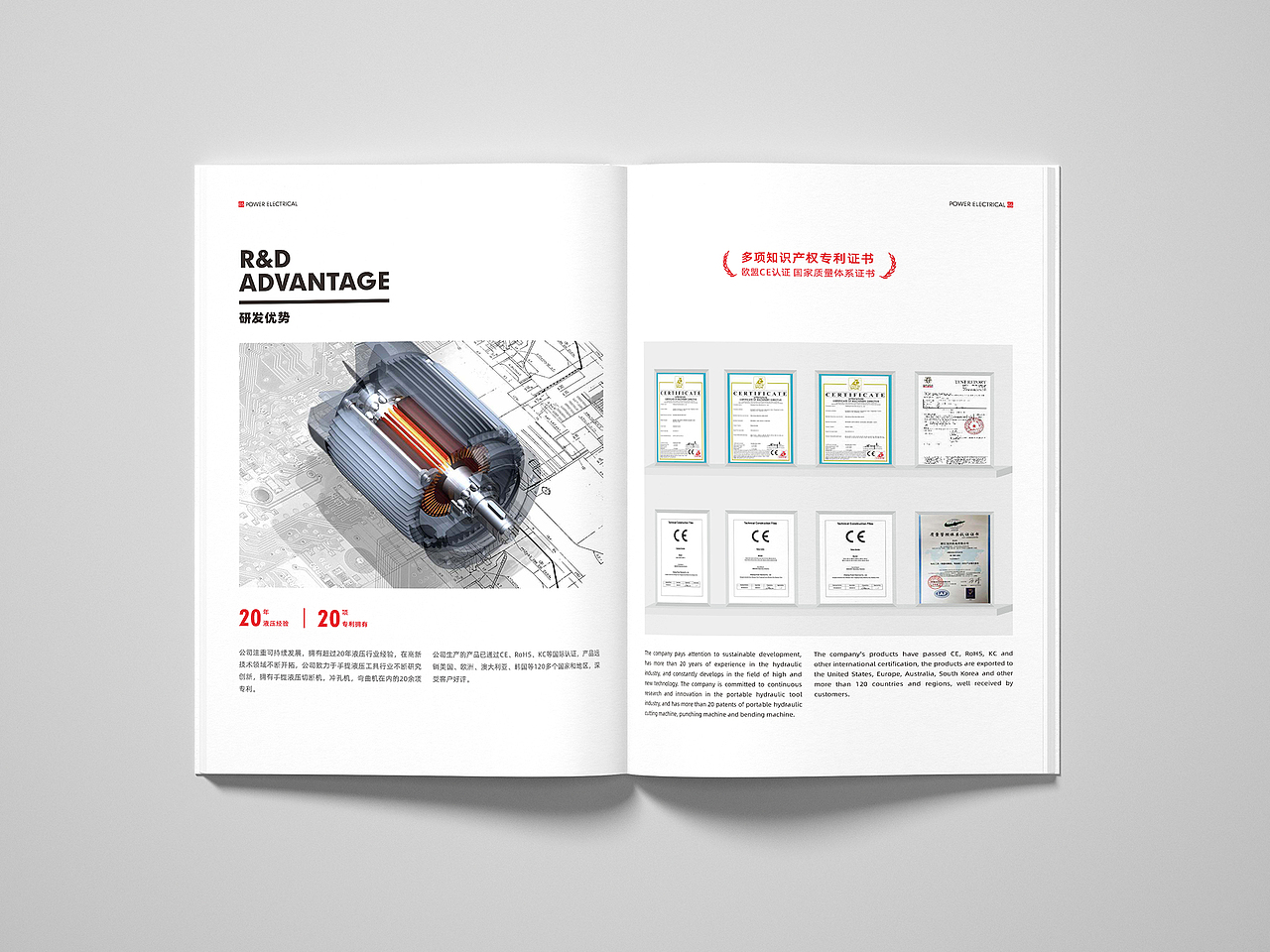 画册设计丨宝沃机电 POWER ELECTRICAL（图ZMzA1MDQzNzcy） - 书籍/画册 - 站酷设计师征泽原创素材 - 站酷ZCOOL